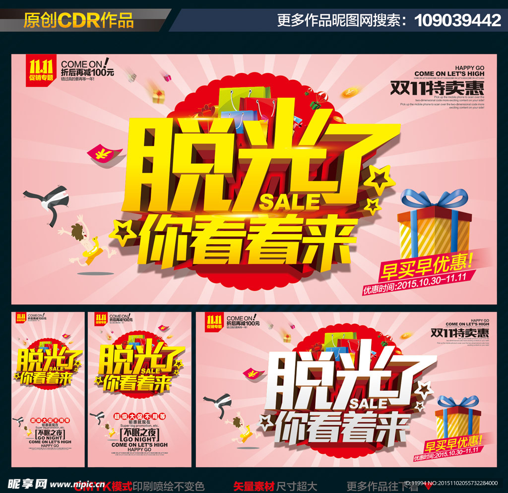 双十一