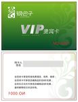 洗衣店会员卡