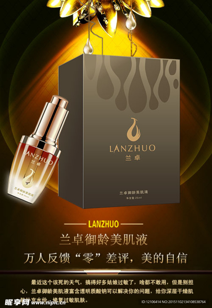面膜海报