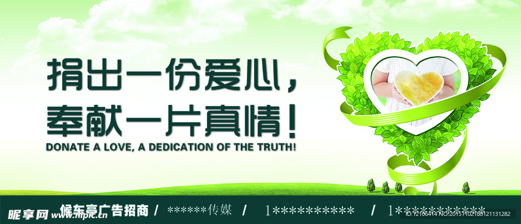 公益海报