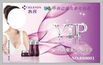 奢莲标志  化妆品  VIP