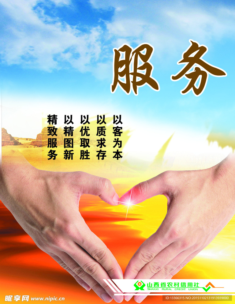 企业理念