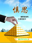 企业理念