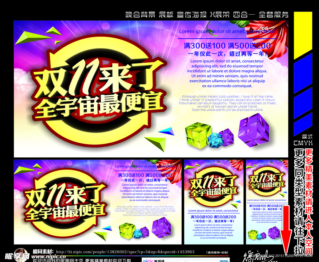 双十一