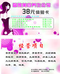 美容院名片