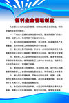 福利企业管理制度