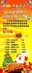 圣诞节 圣诞快乐