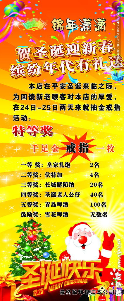 圣诞节 圣诞快乐