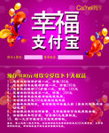 幸福支付宝名片
