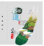 绿茶包装礼盒崂山绿茶包装源文件