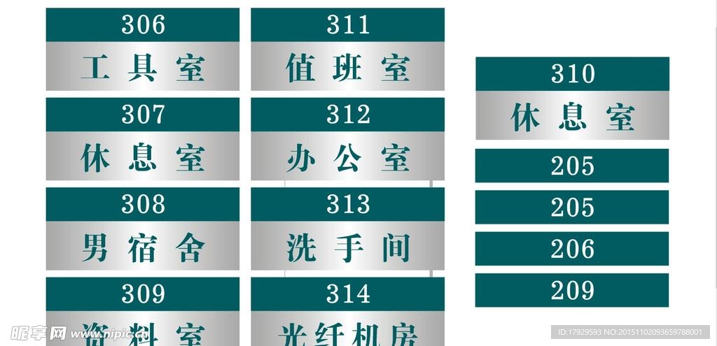 供电局门牌