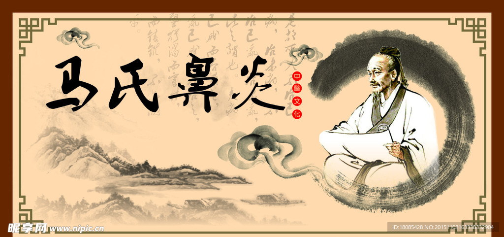 马氏鼻炎展板