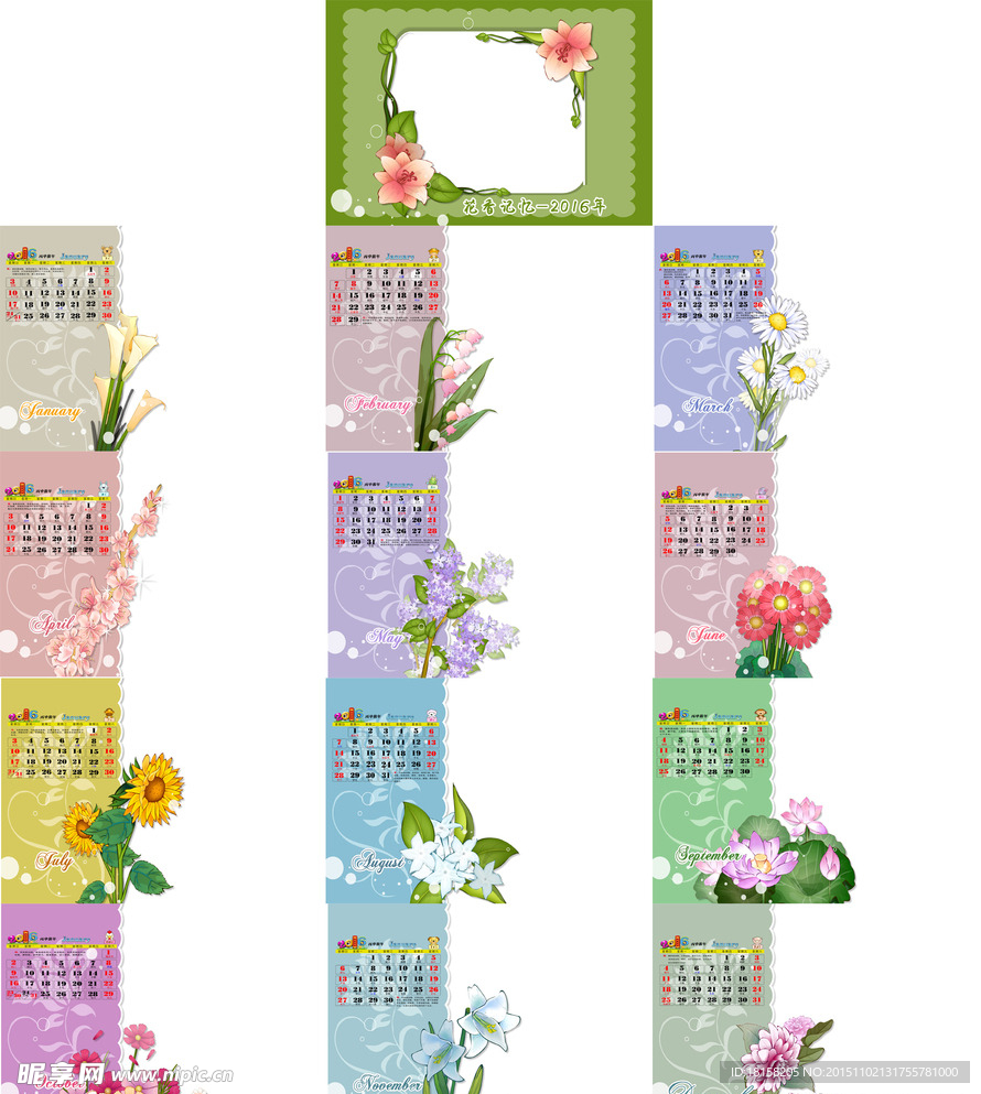 2016年花香记忆台历