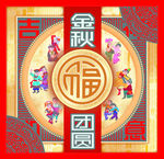 月饼包装