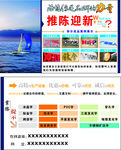 平面设计海报
