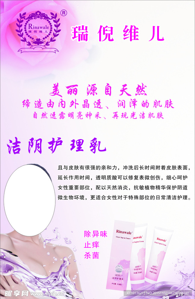 瑞倪维儿海报