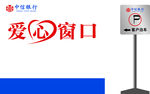 爱心窗口摆台