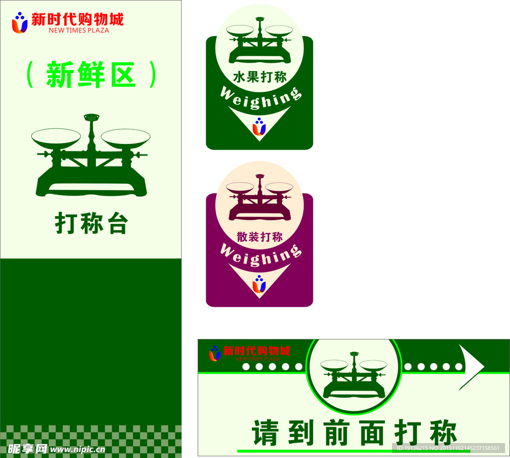 打称牌