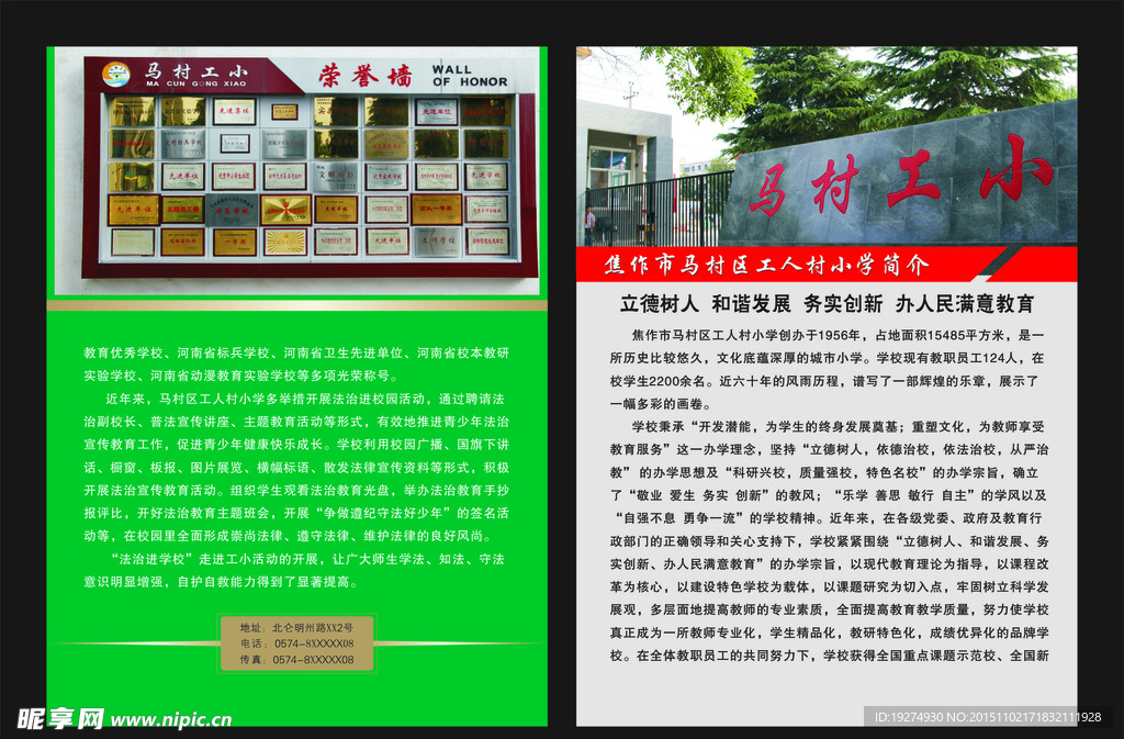 宣传页模板