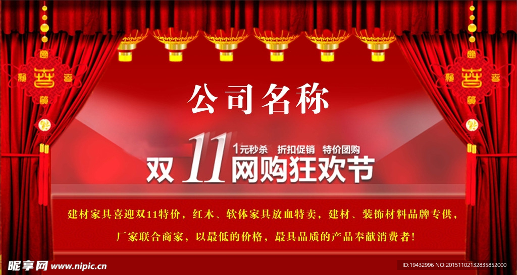 双十一海报   淘宝海报