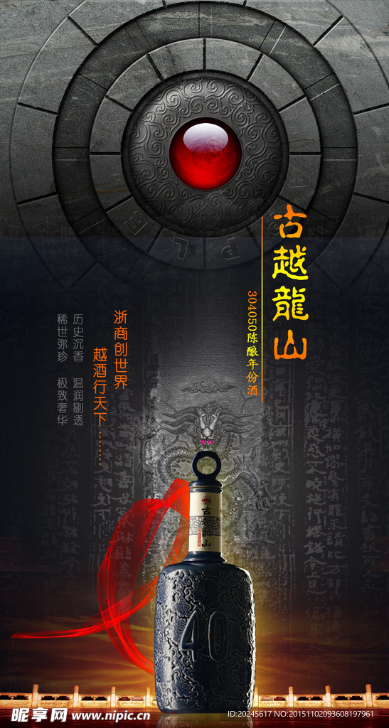产品宣传海报