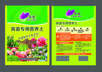 育苗专用营养土包装