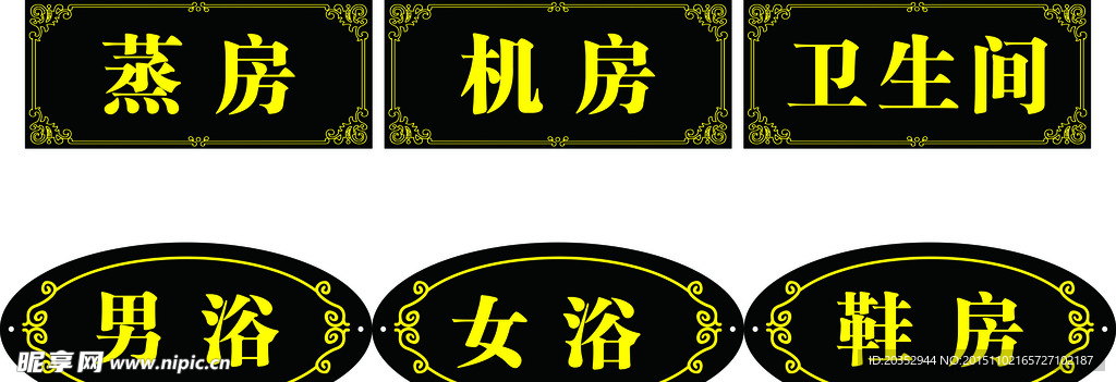 酒店牌子