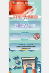 网吧促销活动展架