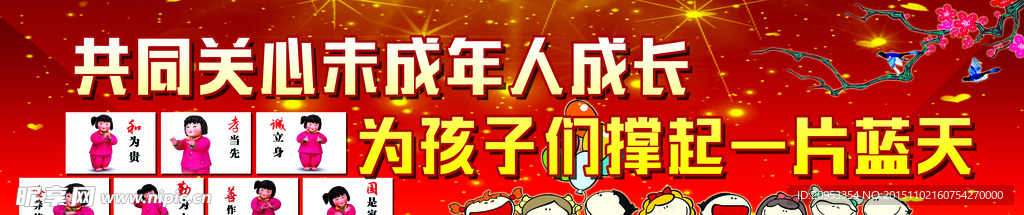 未成年人