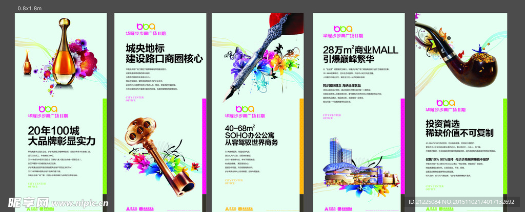 房地产海报设计