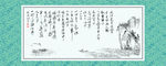 赤壁怀古山水画