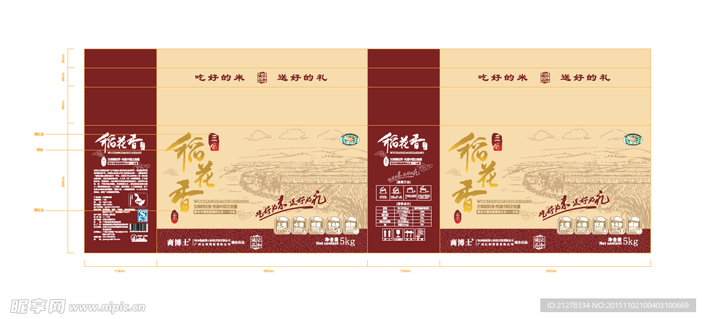 稻花香 大米 包装 设计