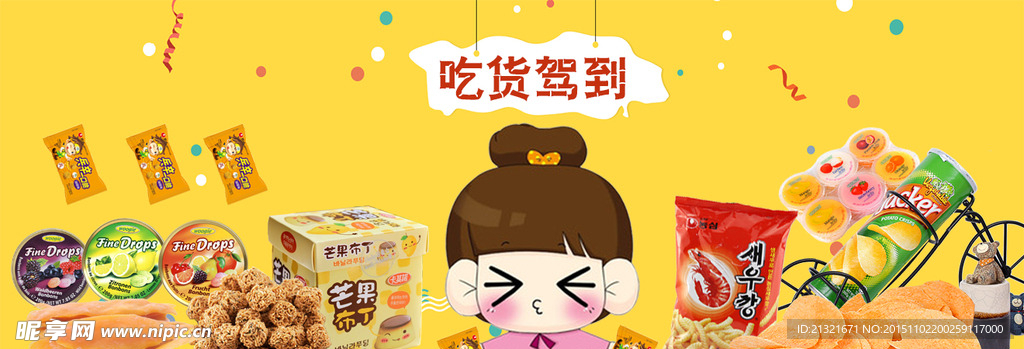 休闲零食图片