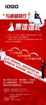 婚礼展架