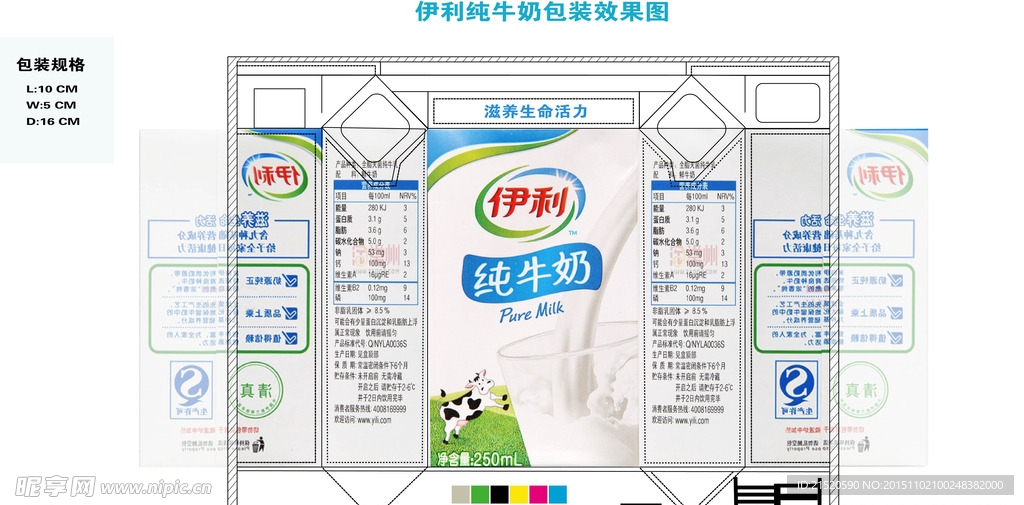 伊利纯牛奶包装设计图