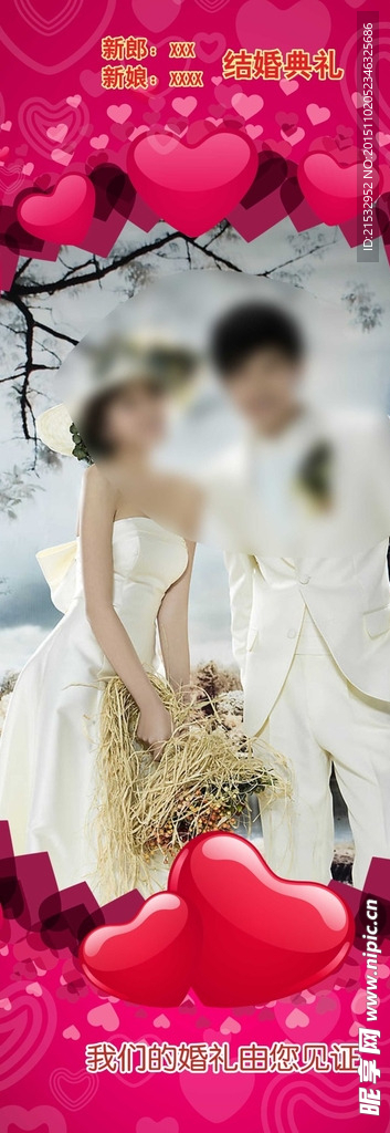 爱心婚礼背景素材