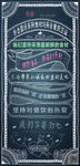 宣传标语
