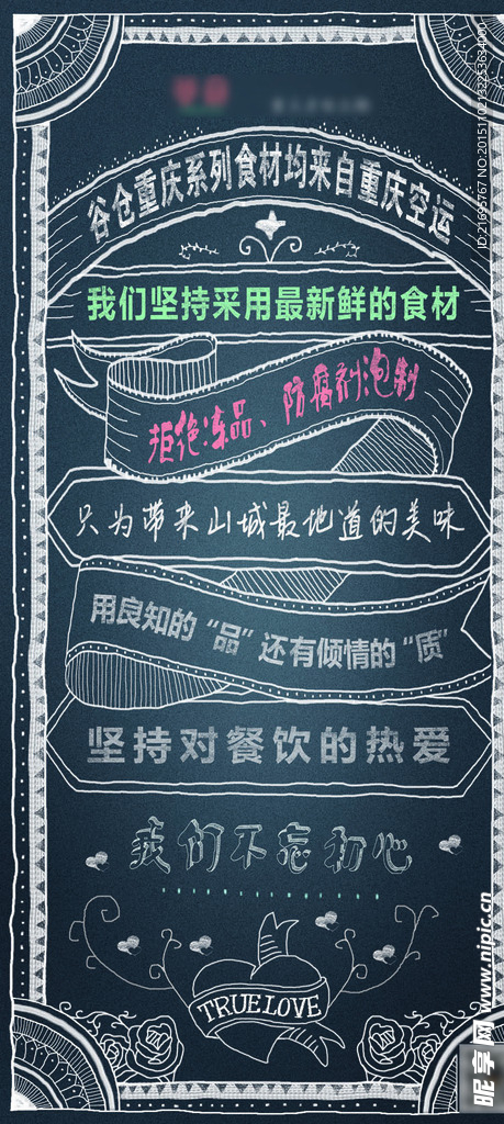 宣传标语