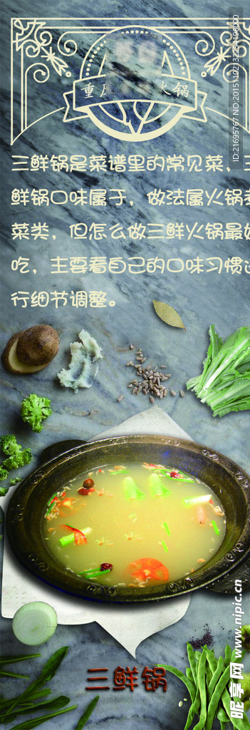 火锅锅品