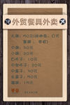 外卖餐具