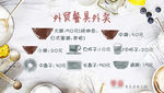 餐具外卖
