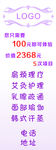肩颈理疗美容淡雅展架