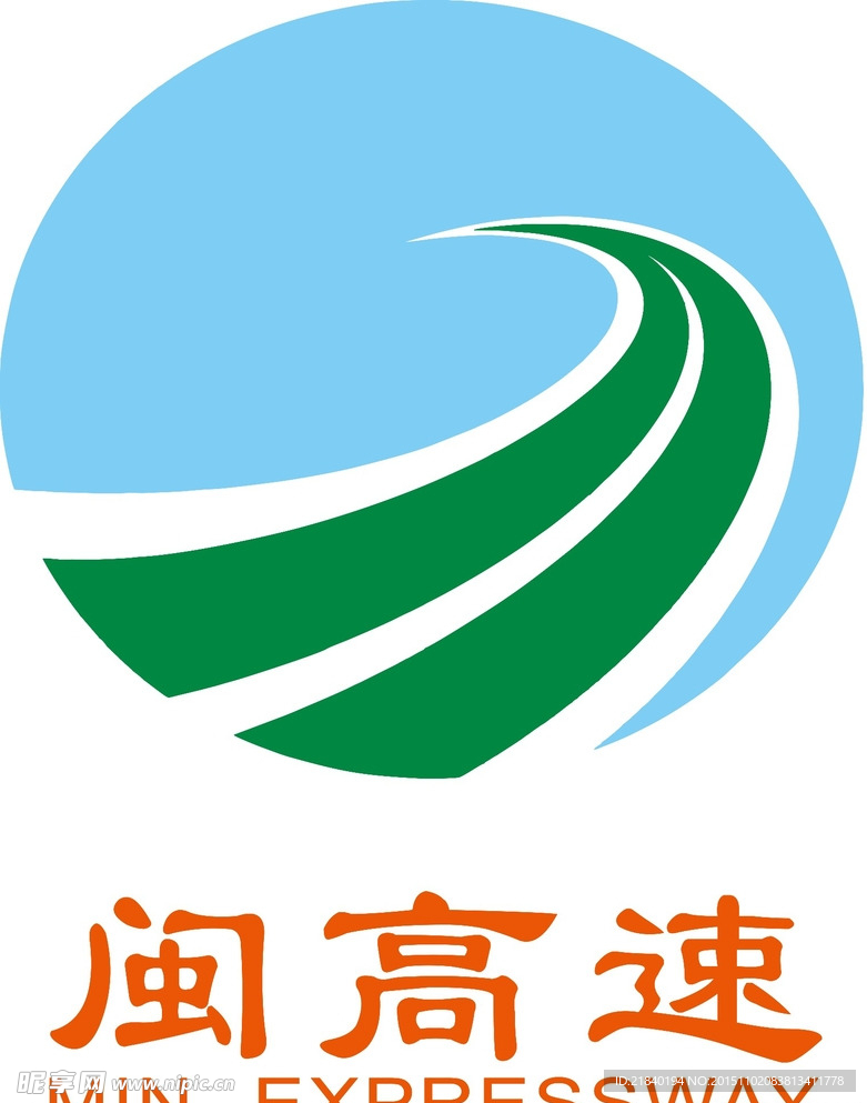 闽高速矢量logo