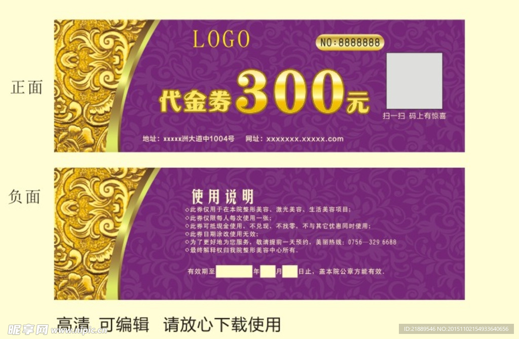 代金券