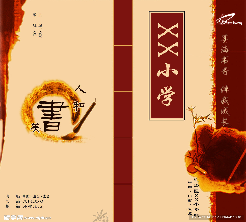 画册封面设计模板