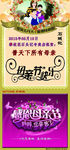 母亲节海报