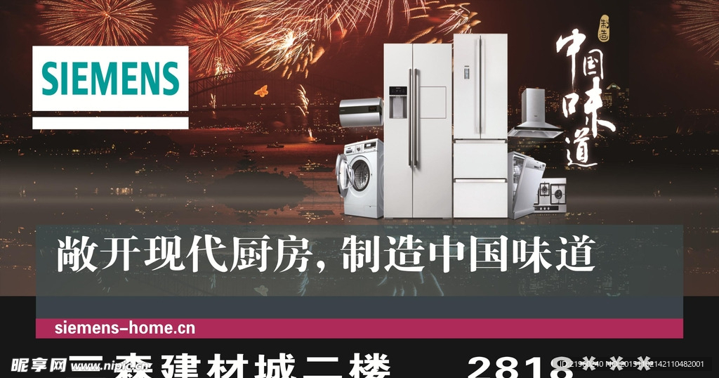 冰箱宣传页