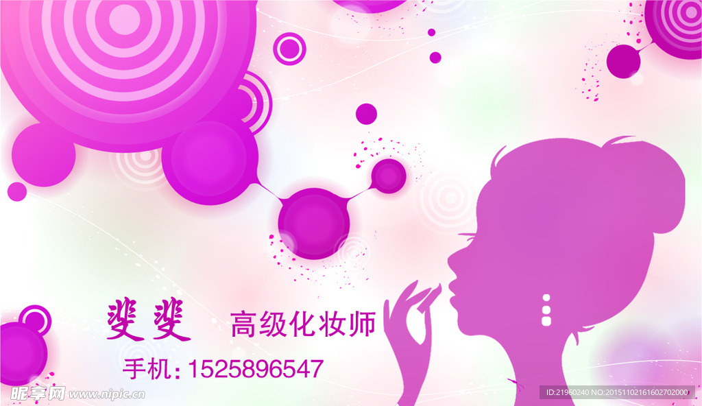 化妆海报