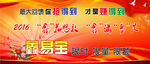 鑫易宝