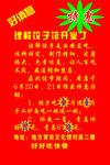 饺子馆